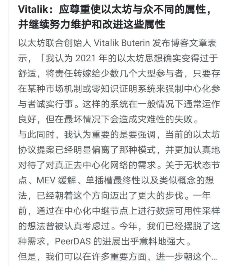 比特幣(BTC)還有大回調嗎？ETH有望超過4000美元？上漲之后市場在哪里？