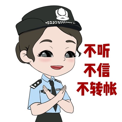 提防“虛擬貨幣”詐騙陷阱，防止個人資金血本無歸！