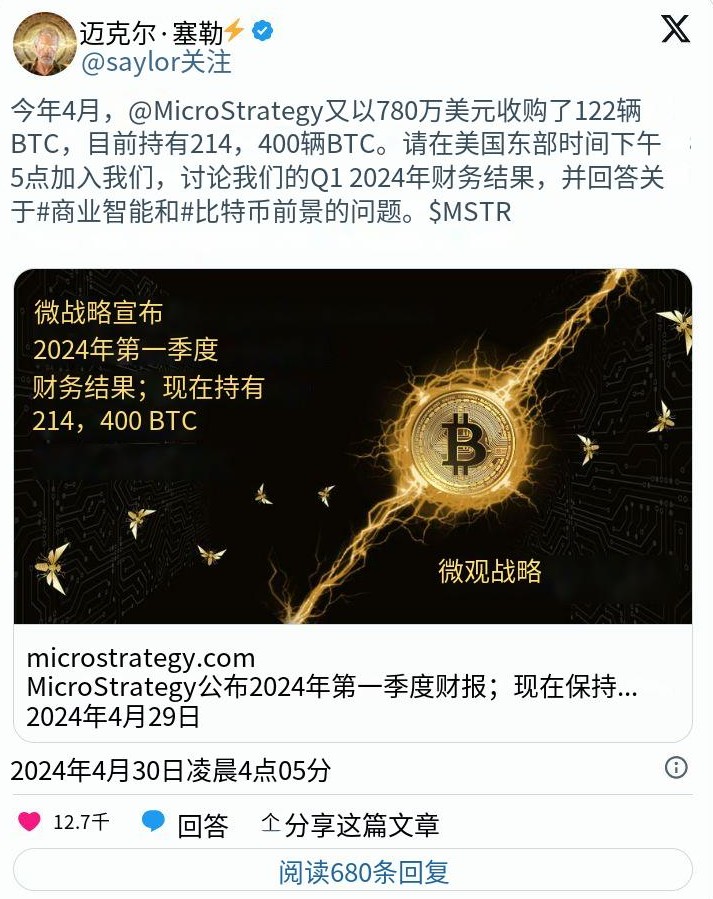 擁有最大比特幣投資組合 10 家上市公司