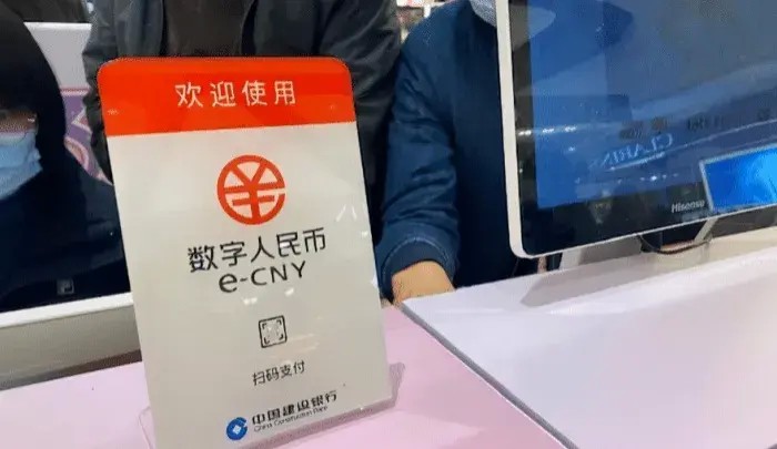 數字化人民幣：創新支付方式，為什么很難取代微信支付寶？