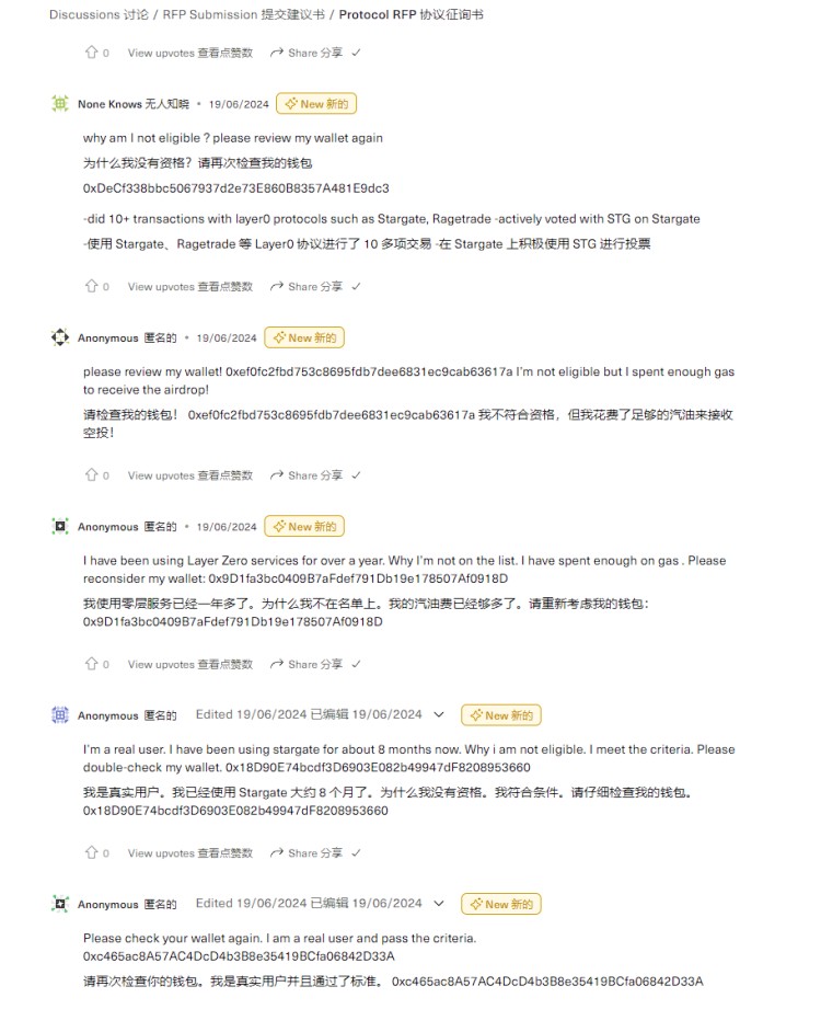 強(qiáng)制性捐贈(zèng),獵殺女巫,LayerZero空投大戲結(jié)束,鏈條數(shù)據(jù)下降90%
