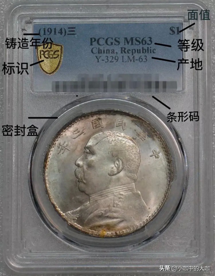 詳細說明金盾PCGS評級銀元(適用于轉發和收藏)