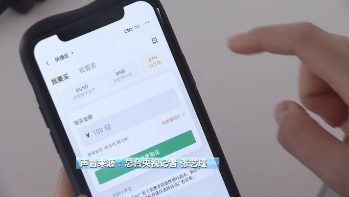 購買虛擬貨幣卻賣不出去！揭秘“百倍貨幣”騙局