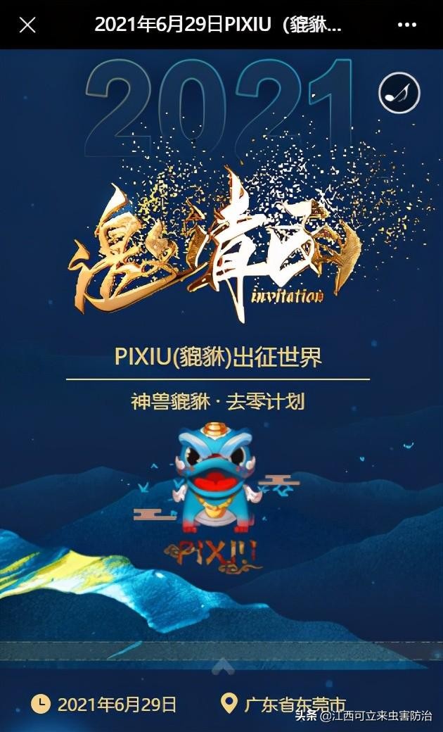 您仍然可以獲得百倍幣？PIXIU(貔貅)土狗會反擊嗎？