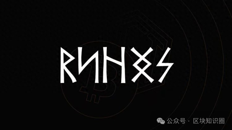 比特幣符文Runes即將上線 第一輯 發布倒計時
