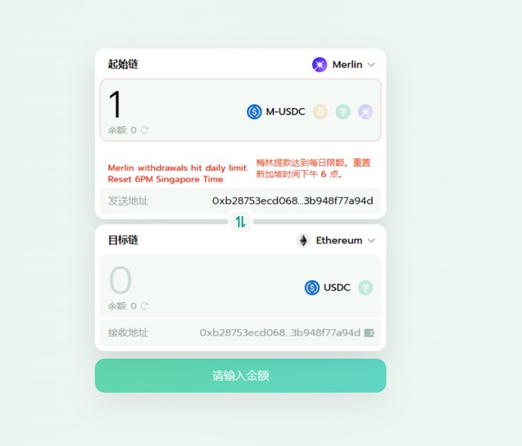 Merlin Chain風云變幻,用戶困擾不斷