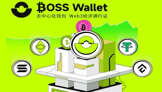 BOSS Wallet全線虛擬貨幣大幅上漲？比特幣在特朗普遭遇襲擊后上漲至一周高點(diǎn)