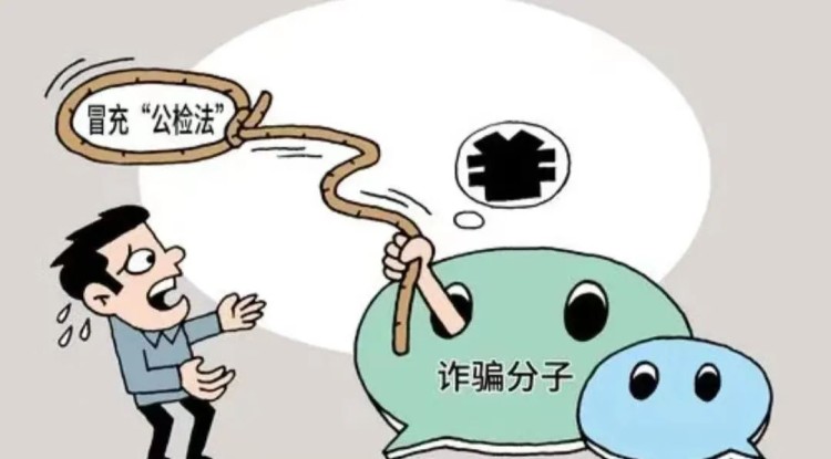 “數字人民幣”騙局揭秘