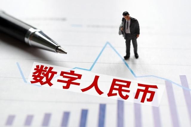 數(shù)字人民幣發(fā)展現(xiàn)狀與問題