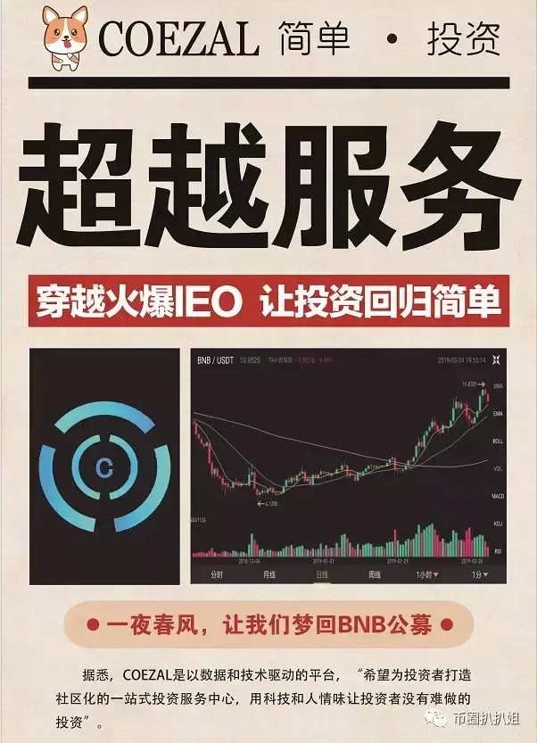 火爆的幣圈行情下的投資者新選擇