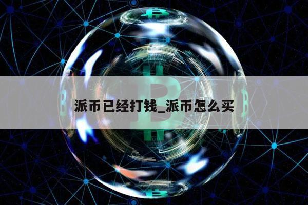 最新的以太坊核心開發者會議摘要：同意刪除EIP EIP包括3074 7702