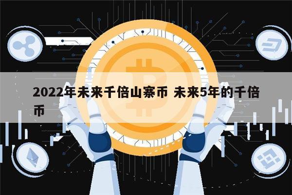 與去年10月約30%的低點相比,本周比特幣期權(quán)的隱含波動率超過97%,已經(jīng)翻了三倍 與去年10月約30%的低點相比,本周比特幣期權(quán)的隱含波動率超過97%,已經(jīng)翻了三倍