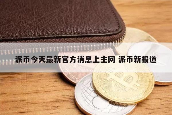 區塊鏈去中心化有三大法寶?